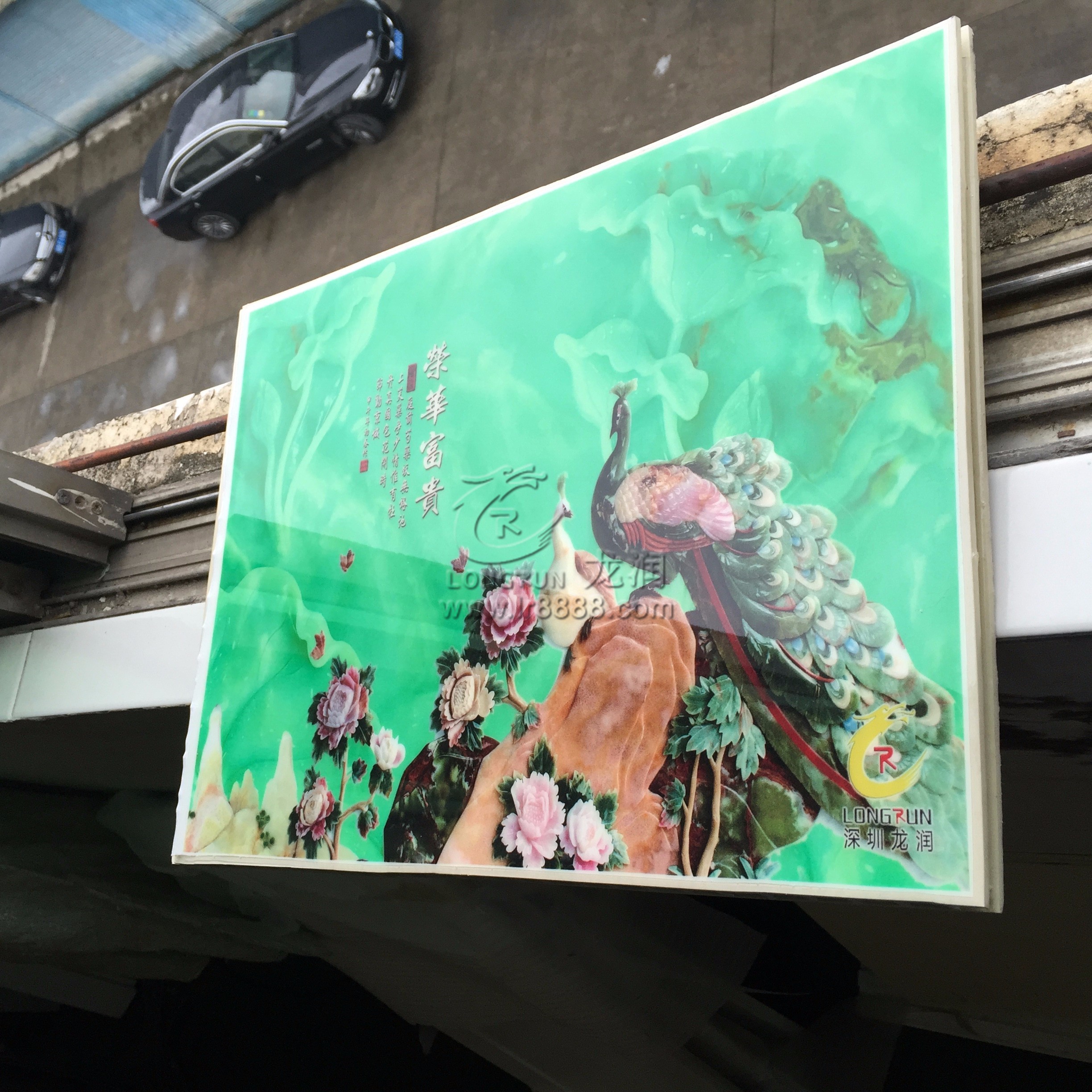 UV打印機(jī)|UV平板打印機(jī)|萬(wàn)能打印機(jī)|平板打印機(jī)|UV機(jī)|龍潤(rùn)|8d|彩印機(jī)|平板打印機(jī)價(jià)格|萬(wàn)能打印機(jī)價(jià)格|萬(wàn)能彩印機(jī)|UV平板機(jī)|uv打印機(jī)價(jià)格|uv打印機(jī)多少錢(qián)|uv打印機(jī)多少錢(qián)一臺(tái)