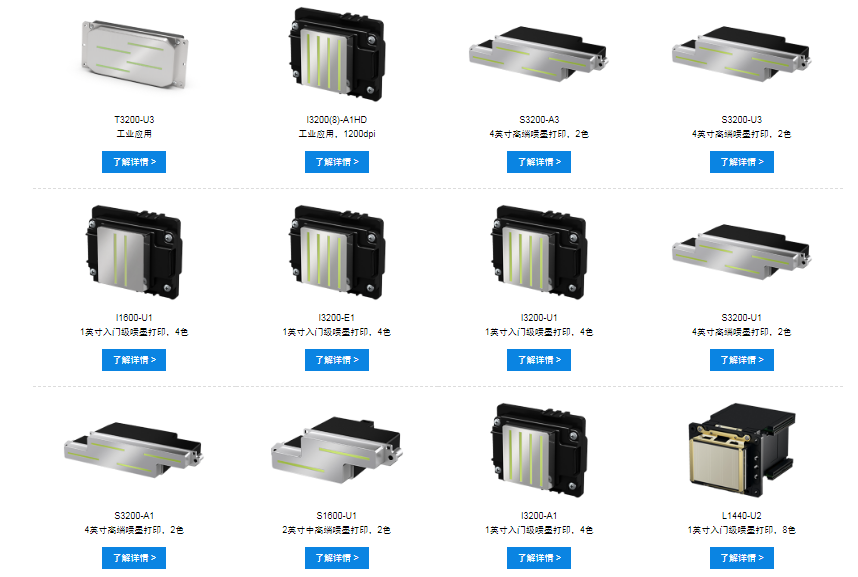 愛普生噴頭，各種型號功能噴頭