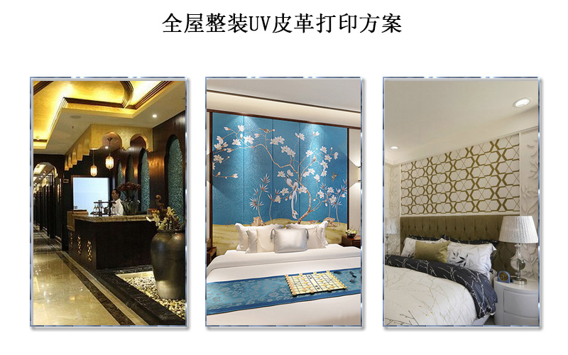 皮革打印解決方案，皮具整裝印刷解決方案