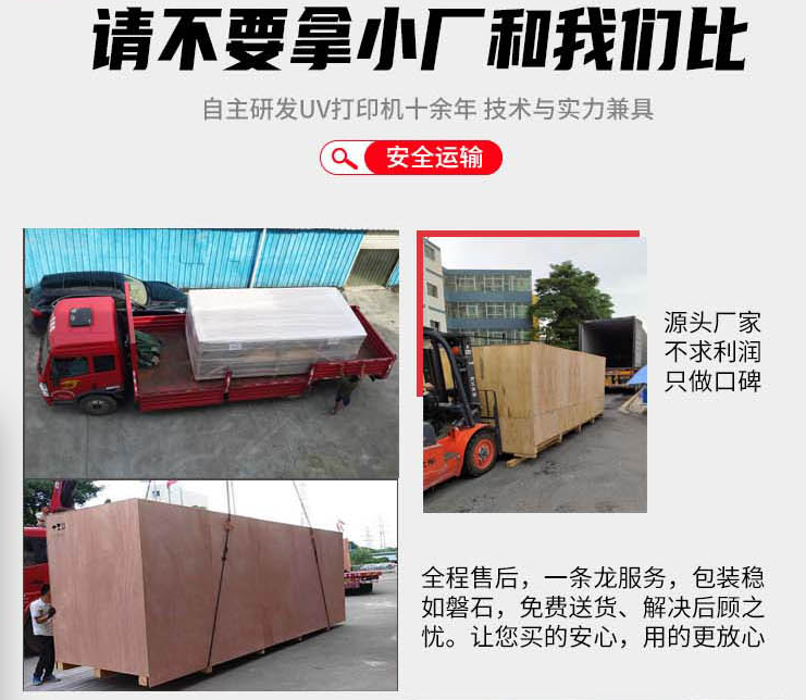 uv打印機,鞋子打印機,紙箱無版印刷機,uv彩印機,uv打印機廠家,紙箱無版打印機，玩具印花機，巖板玻璃3D打印機，紙箱高速打印機，崗石uv打印機，玩具uv打印機，玻璃浮雕數(shù)碼印刷機，紙箱快速打印機，紙箱數(shù)碼打印機，崗石噴墨打印機，高落差打印機，3d圖案直噴機