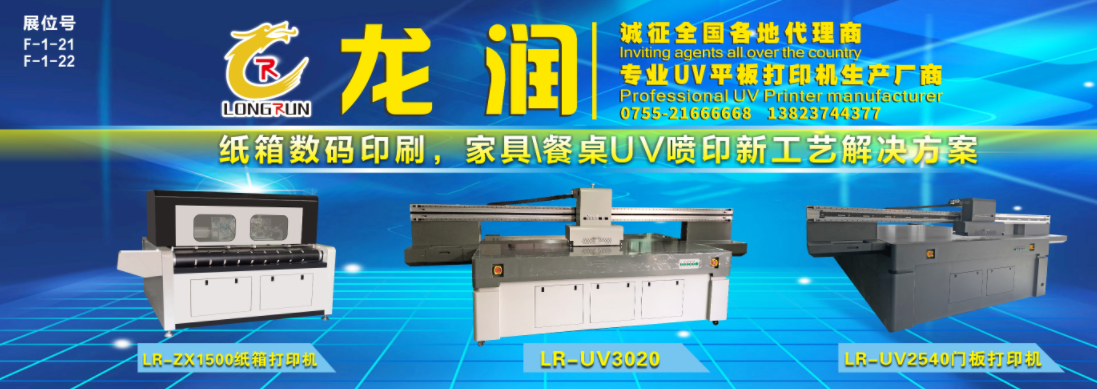 uv打印機(jī),鞋子打印機(jī),紙箱無(wú)版印刷機(jī),uv彩印機(jī),uv打印機(jī)廠家,紙箱無(wú)版打印機(jī)，玩具印花機(jī)，巖板玻璃3D打印機(jī)，紙箱高速打印機(jī)，崗石uv打印機(jī)，玩具uv打印機(jī)，玻璃浮雕數(shù)碼印刷機(jī)，紙箱快速打印機(jī)，紙箱數(shù)碼打印機(jī)，崗石噴墨打印機(jī)，高落差打印機(jī)，3d圖案直噴機(jī)