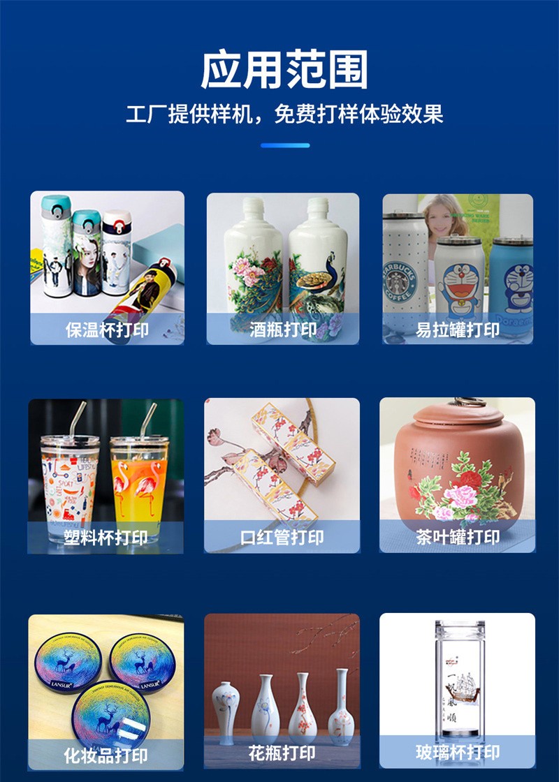 uv打印機,鞋子打印機,紙箱無版印刷機,uv彩印機,uv打印機廠家,紙箱無版打印機，玩具印花機，巖板玻璃3D打印機，紙箱高速打印機，崗石uv打印機，玩具uv打印機，玻璃浮雕數碼印刷機，紙箱快速打印機，紙箱數碼打印機，崗石噴墨打印機，高落差打印機，3d圖案直噴機