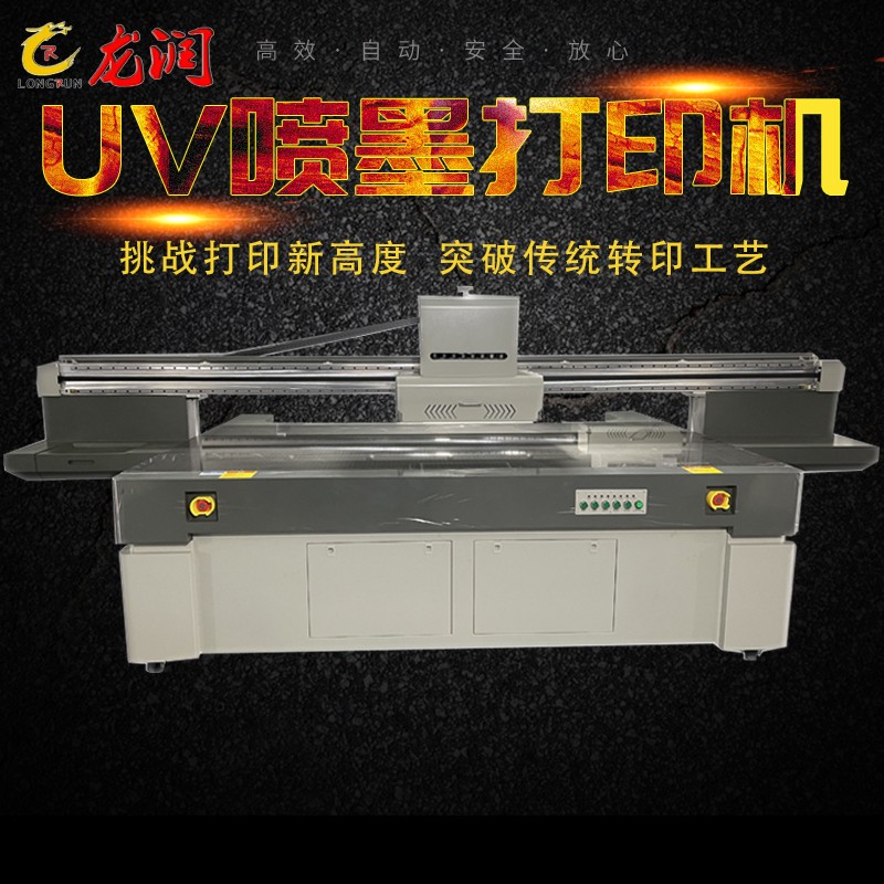 uv打印機,鞋子打印機,紙箱無版印刷機,uv彩印機,uv打印機廠家,紙箱無版打印機，玩具印花機，巖板玻璃3D打印機，紙箱高速打印機，崗石uv打印機，玩具uv打印機，玻璃浮雕數(shù)碼印刷機，紙箱快速打印機，紙箱數(shù)碼打印機，崗石噴墨打印機，高落差打印機，3d圖案直噴機