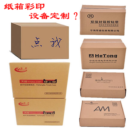 uv打印機,鞋子打印機,紙箱無版印刷機,uv彩印機,uv打印機廠家,紙箱無版打印機，玩具印花機，巖板玻璃3D打印機，紙箱高速打印機，崗石uv打印機，玩具uv打印機，玻璃浮雕數碼印刷機，紙箱快速打印機，紙箱數碼打印機，崗石噴墨打印機，高落差打印機，3d圖案直噴機